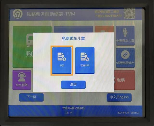 暑期带娃乘车！这份攻略助你轻松出行