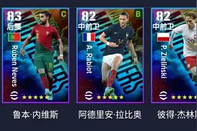 防守增强版平替皮尔洛！实况足球国家队中场之星精选简析！图片