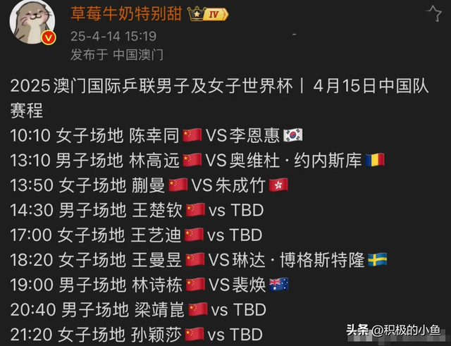 4月15日国乒世界杯赛程公布，附CCTV5、CCTV5+乒乓球最新时间表