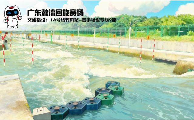 十五运地铁看赛全攻略