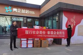 履行社会责任 彰显企业担当图片