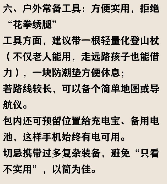 亲子徒步装备：学习打包的轻便原则