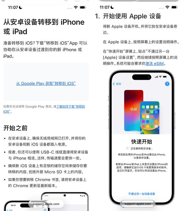 安卓用户“跳槽”iPhone 17体验如何？升级够大，但不完美