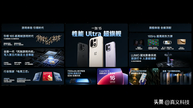 一加13竟成了巅峰？细数“一减15”的所有阉割点，简直触目惊心！