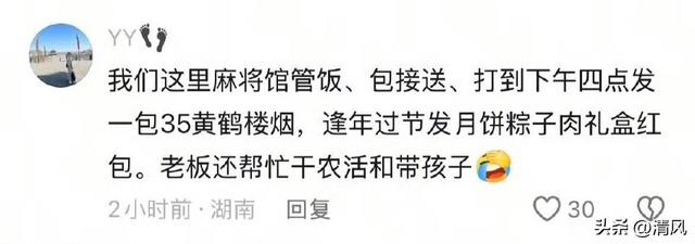 笑麻！原来麻将馆才是服务界的隐藏天花板，网友:太会了