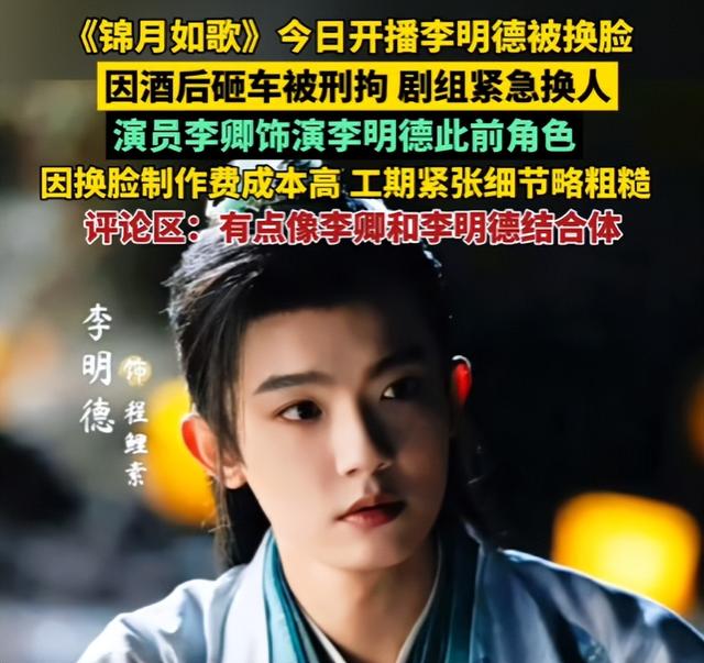 《锦月如歌》演员评分出炉:丞磊4.6分排第5，周也评分令人意外！