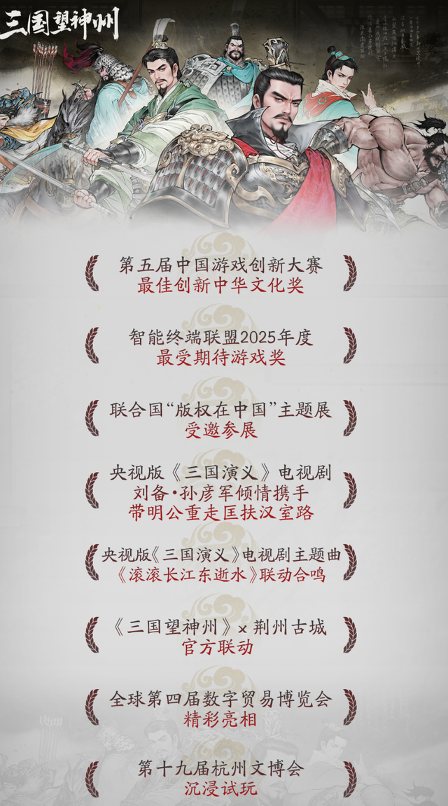 老三国迷心中的精神续作：底蕴厚到离谱的游戏，终于要公测了