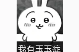 老师抑郁，麻将治愈图片