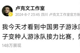 卢克文嘲讽美国游泳队，惹JIM博士不满，大骂卢克文：下流龌龊图片