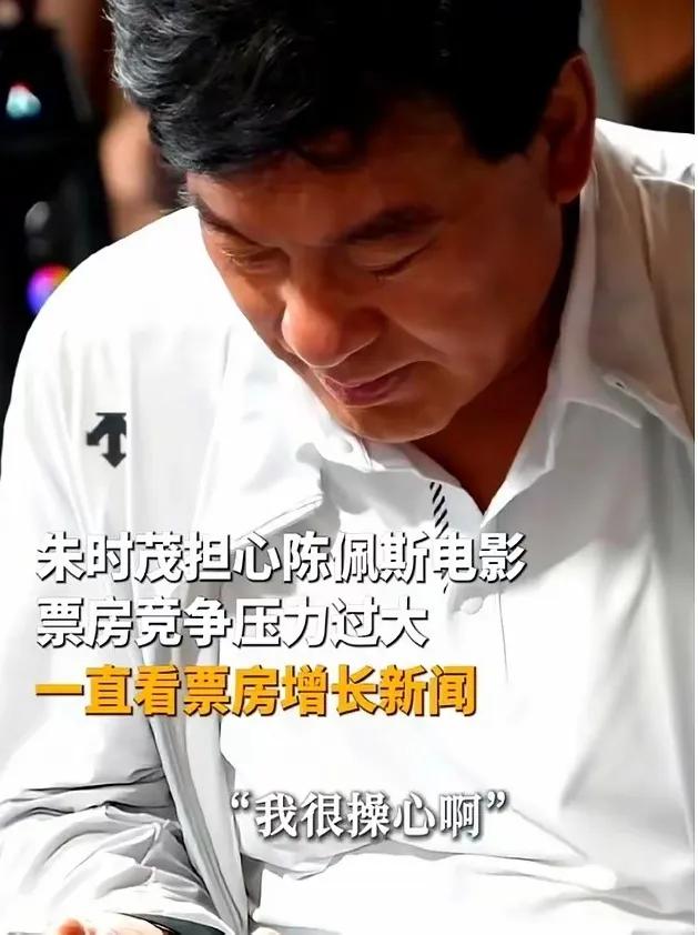 《戏台》——陈佩斯这出戏，愣是把资本的脸给抽肿喽！