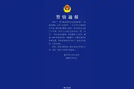 重庆警方通报“一男子偷拍被发现后逃离坠楼”：徐某多处骨折，无生命危险图片