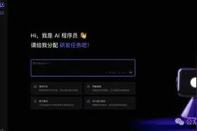 国产AI程序员亮相！给需求就能自主写代码，分钟级完成应用开发图片