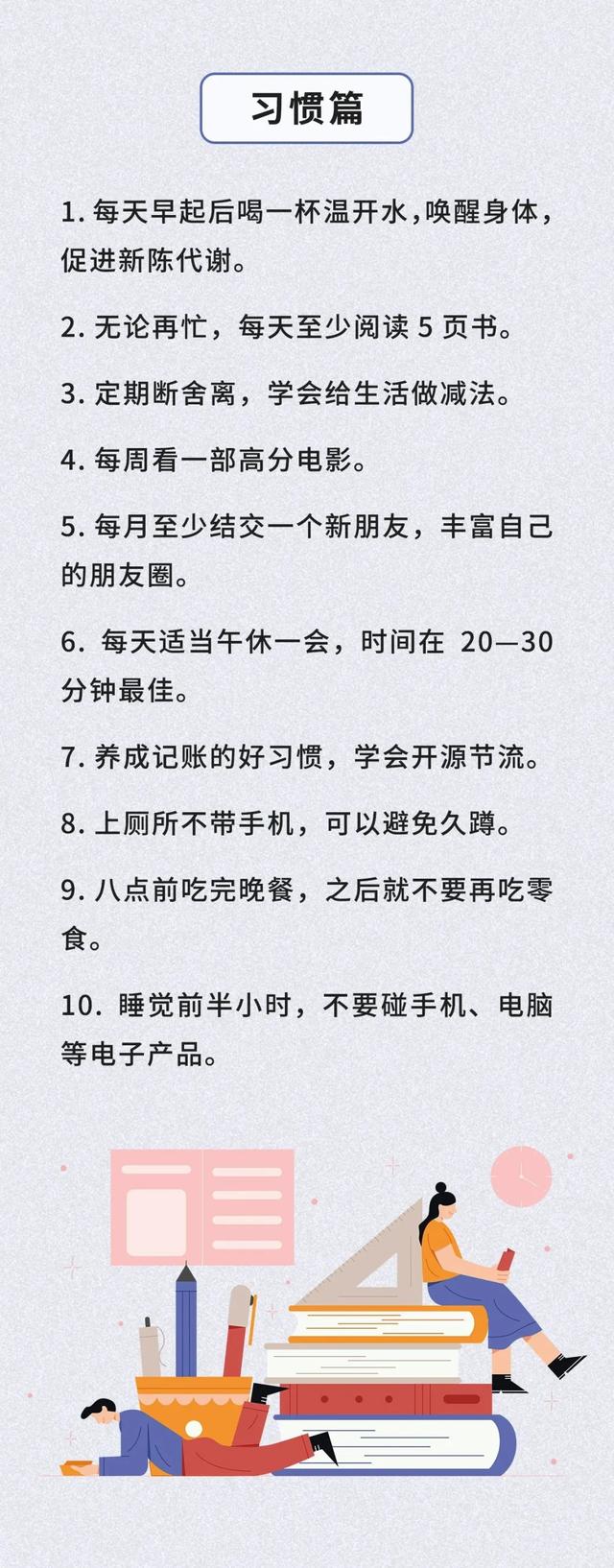 优化自己的100件小事（建议收藏）