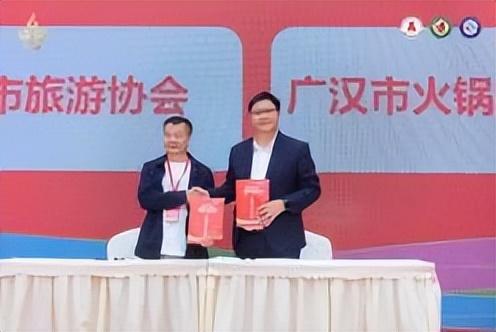 2025中国广汉·三星堆火锅文化节启幕 古蜀文明与火锅烟火共燃双节消费热潮