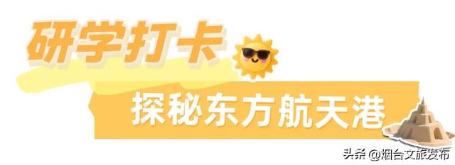 【乐游烟台】高铁直达！烟台被低估的神仙小城，太安逸了