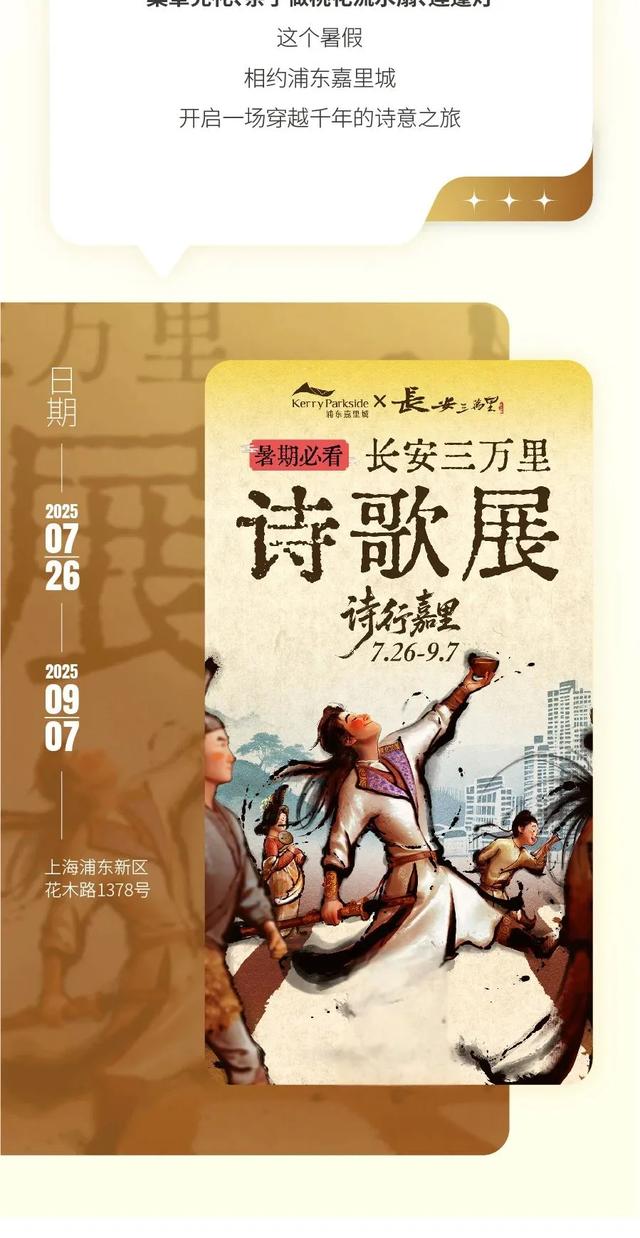 精彩继续！打卡“城市定制”，玩转“上海之夏”！
