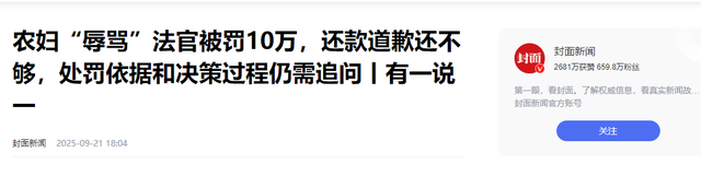黑的你洗不白!央视点名的临沂农妇被罚10万案，不会反转再反转