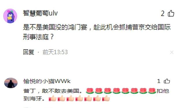 美国设下鸿门宴，普京赴约要被抓捕？普京有六个依靠使美国不敢动