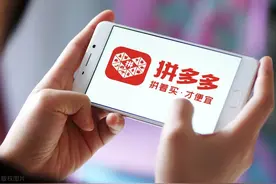 拼多多内测精选用户版消费者体验提升计划图片