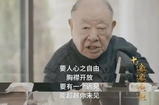 许倬云曾寄语：我劝中国青年振作