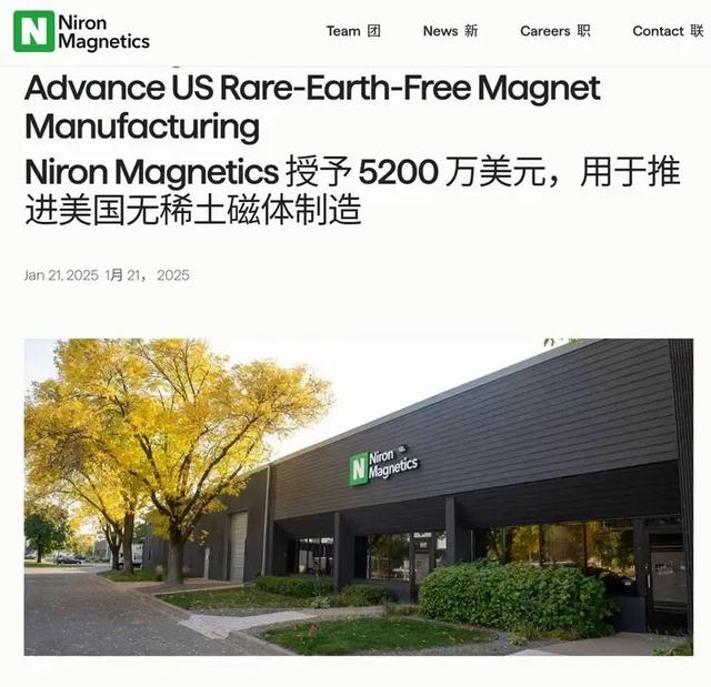 赢麻了！美国喊出 “用铁打赢稀土战”，“突破”中国卡脖子技术？