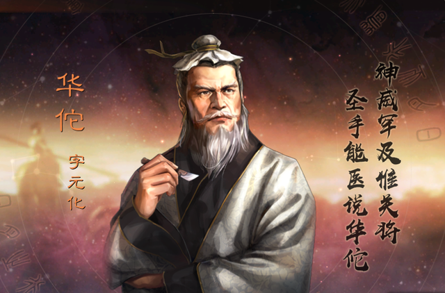 率土之滨华佗最强配置（华佗攻略）