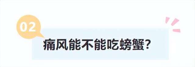 很多人可能不知道！螃蟹这4个部位最好别吃！