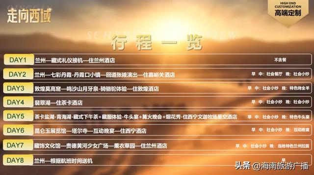 这个暑假，甘肃-青海8日游，等你来报名~
