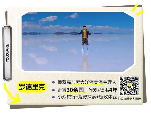 游侠客员工度假：两年了，我还在回味这里！