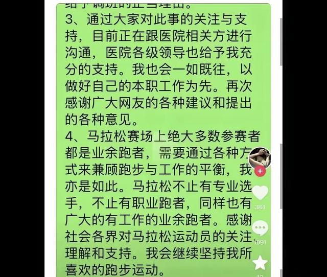 最快护士张水华崩溃：被曝欺负同事，先被361解约，后被举报纪委