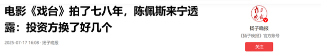 预售破6000万，揭开了陈佩斯的真实处境，朱时茂的话终于有人信了