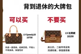 能背一辈子的大牌包！图片