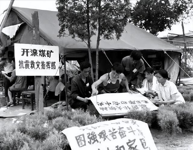 1976年唐山地震前，煤矿技术员给领导打电话，大地震随时可能发生