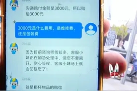 弄坏外包装，要赔1.5万？吵翻了！图片