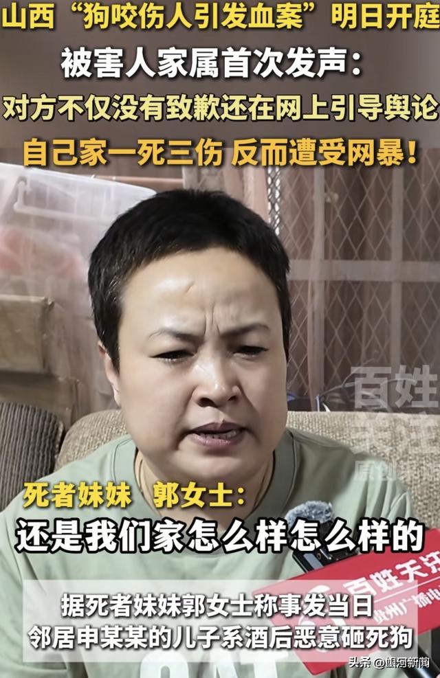 狗咬人引发命案今日开庭！被告家属5次报警，正当防卫还是故意？