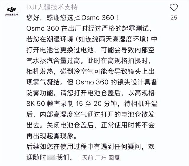 大疆全景相机曝起雾问题 官方回应