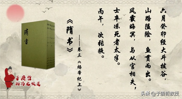 隋炀帝去青藏高原寻龙种？千余禁卫军死于高原，历史上的天灾人祸