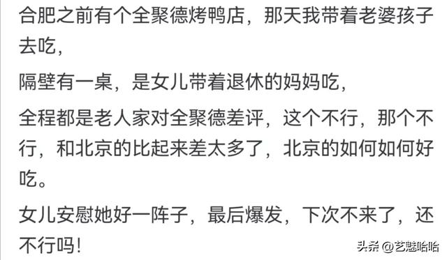 扫兴的父母都什么样？网友：让你的喜悦消失，让你的烦恼加倍