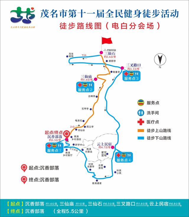 12月20日,欢乐开走!茂名徒步5条线路,你中意哪条?