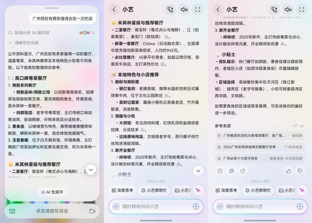 年底畅游广州好搭子，我发现了手机里这个旅行神器