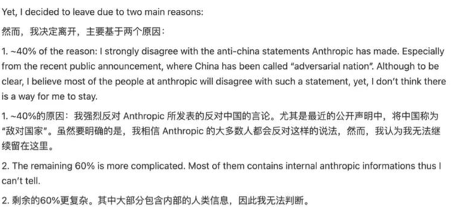 反华言论遭反噬！清华AI天才愤然离职，抗议将中国列为敌对国家