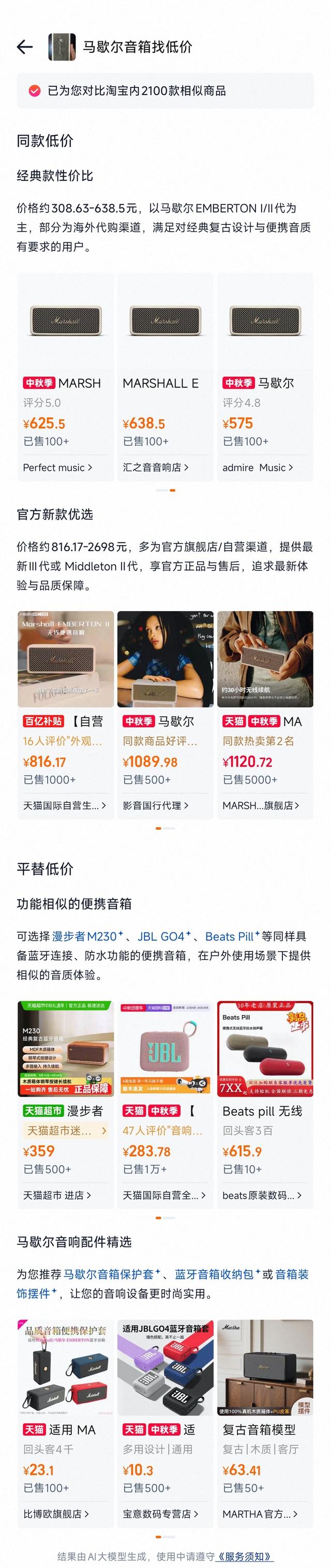 淘宝用AI给电商搜索趟了条新路