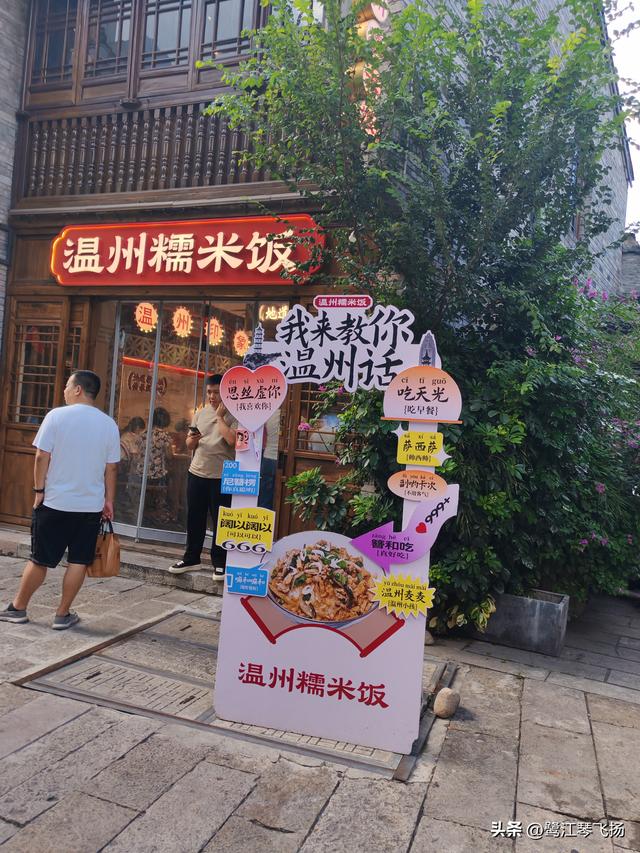 2025国庆第四天游温州：五马街沙帽河街区（半日）