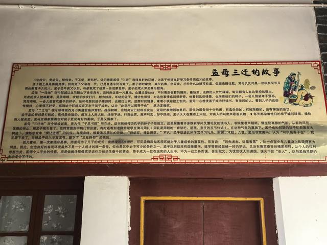 山东邹城游记