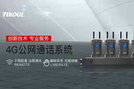 什么是公网对讲机？公网对讲机有哪些好的品牌图片