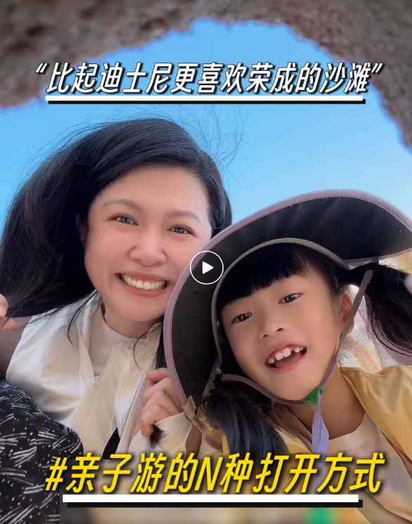 外地游客夸爆荣成！原来这里藏着这么多“快乐密码”