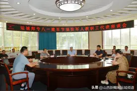运城师范高等专科学校举行退役军人教职工代表座谈会图片