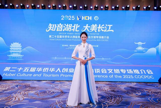 第二十五届华创会 知音湖北 大美长江 文旅专场推介会在汉成功举办！