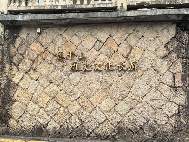 浙江湖州市德清县莫干山国家级风景名胜区游记（上）