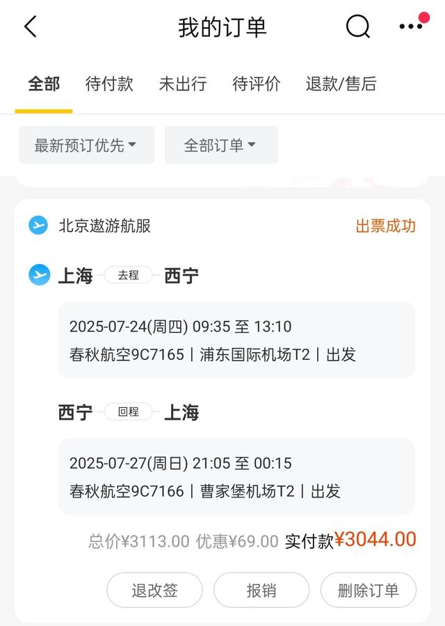 青海四日自驾游：一次完美的避暑度假小作业